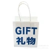 Ins-style gift bags, creative text gift bags, kraft paper packaging paper bags, simple clothing square hand-held paper bags Item Picture